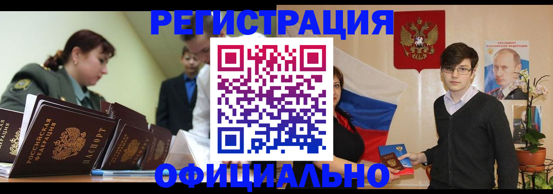 прописка в квартире в Пушкино