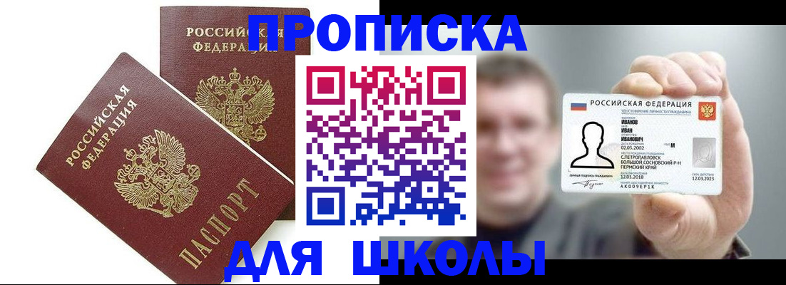 временная регистрация в Пушкино