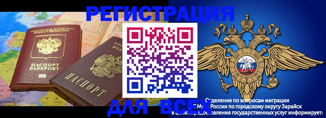 временная регистрация надежно в Пушкино