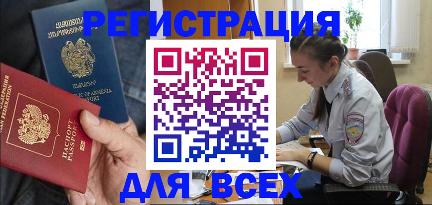 где прописаться в Пушкино