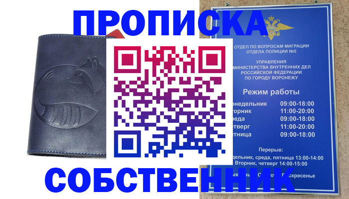 прописка ребенка в Пушкино